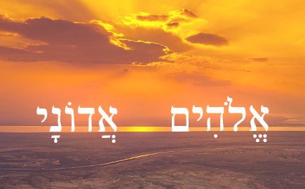 Elohim Adonai 